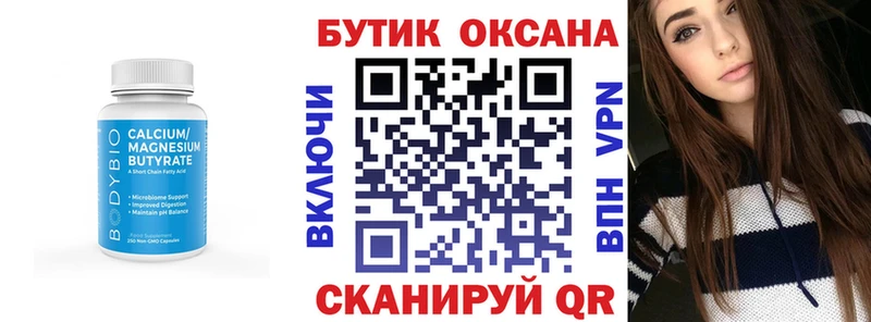 OMG вход магазин продажи Нижневартовск это состав БУТИРАТ вода