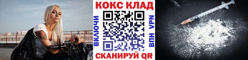 Кокаин VHQ Нижневартовск