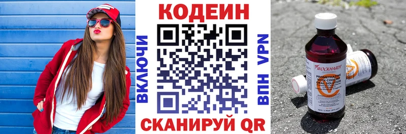 где купить наркотик  Нижневартовск  Codein напиток Lean (лин) 